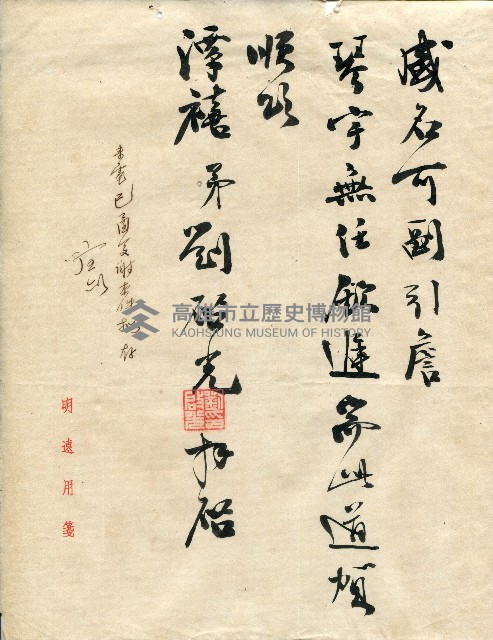 第二屆高雄市長選舉資料集藏品圖，第58張