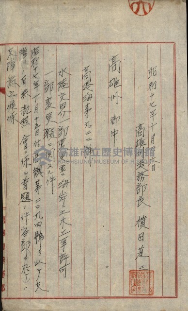 開墾及水陸交界變更書類藏品圖，第58張