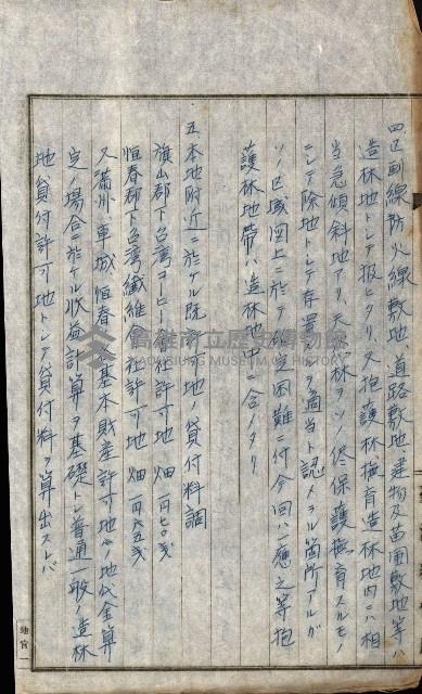 貸渡（旗山、恆春郡－被許可人赤司初太郎）藏品圖，第59張