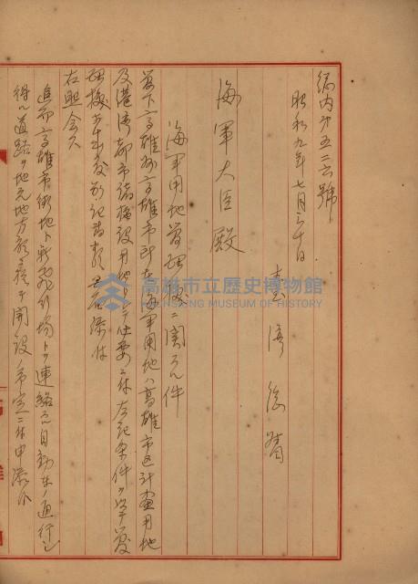 戰爭保險關係綴藏品圖，第58張