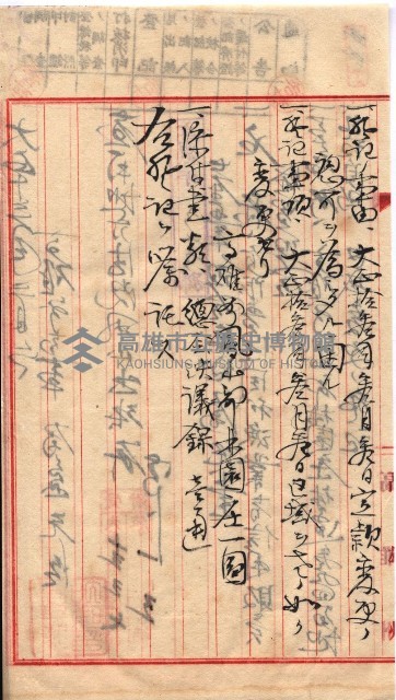 產業組合登記囑託書類綴入帳 
（申產第拾參號）藏品圖，第58張