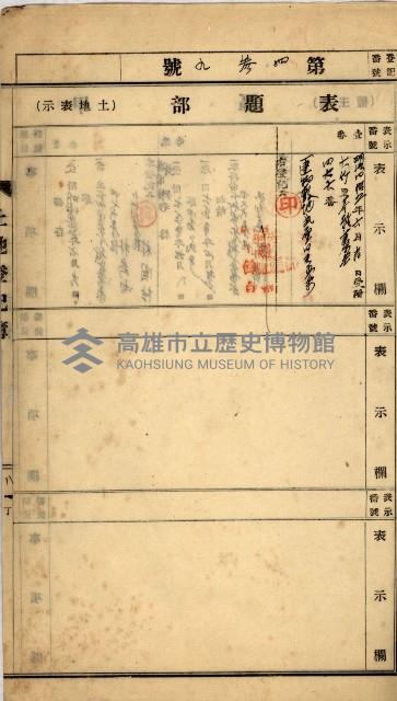 州財產－罹災救助買收
（罹災救助－二十之四）藏品圖，第57張