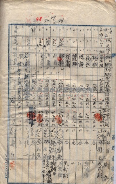 高臨營第五號A1號用地買收
（左營、右冲）藏品圖，第58張