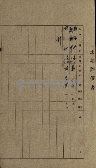 州有地賣拂綴－一般會計所屬
（重工業用地十二之六）藏品圖，第58張