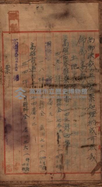 高雄市苓雅寮、過田子陸軍用地貸付藏品圖，第59張