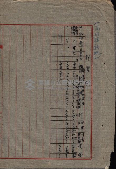 高雄商工獎勵館關係綴
（其之他－十三之五）藏品圖，第58張