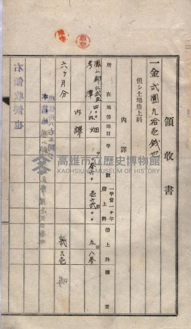 馬臨營第九八號工事－借地藏品圖，第58張