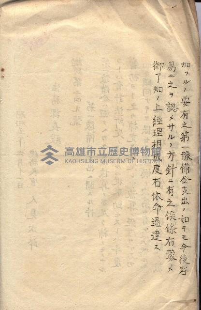 會計令達綴（會令第貳號）藏品圖，第57張