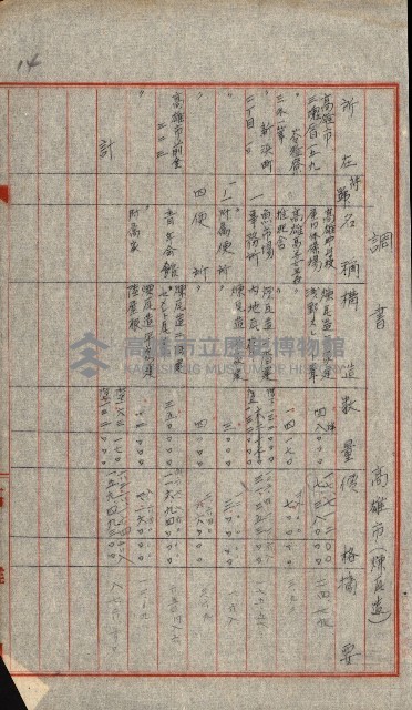 火災保險關係綴藏品圖，第58張