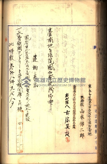 建物登記申請書、囑託書、通知書
附屬書類綴込帳（建申第壱號）藏品圖，第358張