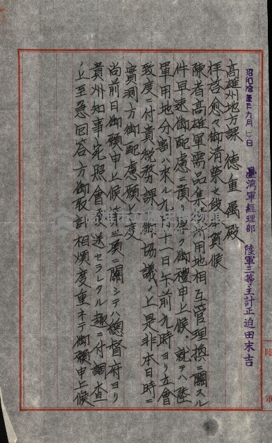陸軍用地藏品圖，第359張