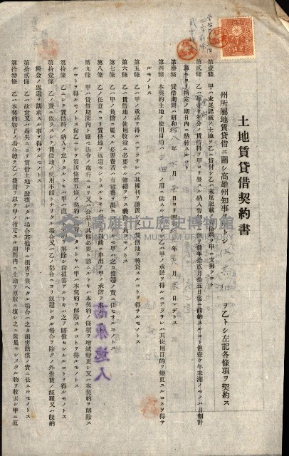 州有地貸付綴（高雄市）藏品圖，第363張