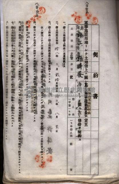海軍土地借上契約書
（施設部長印捺印済）藏品圖，第358張