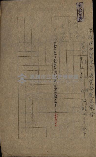 海軍豫算關係藏品圖，第248張