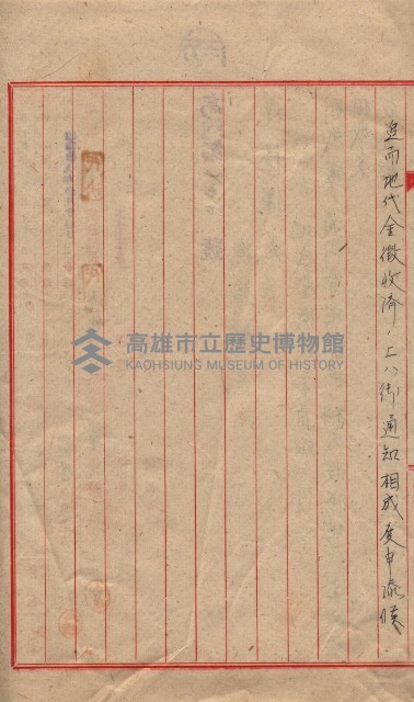 海軍關係賣拂綴藏品圖，第248張