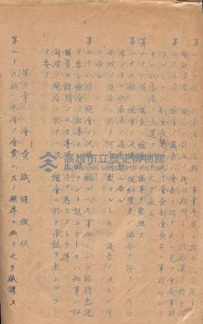 參考資料藏品圖，第248張