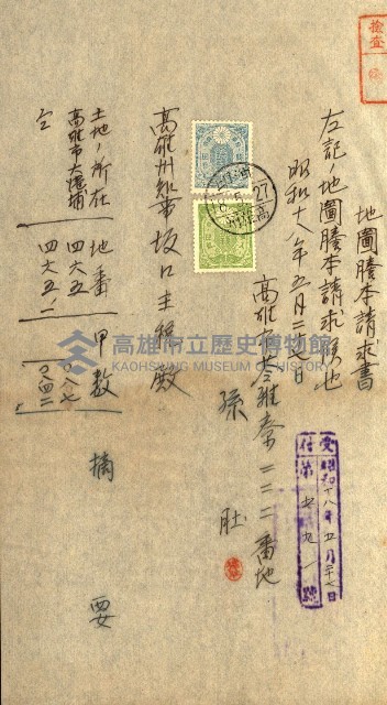 土地地圖謄本請求書（高雄州）藏品圖，第248張