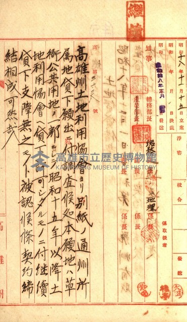 州有地貸付綴（高雄市）藏品圖，第253張