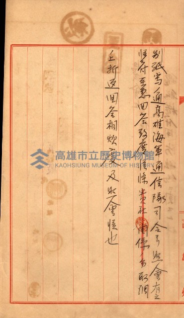 金錢關係書類綴－土地利用協會（雜出）藏品圖，第250張