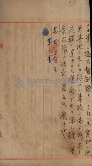 官有地整理費豫算關係書類
（地理系）藏品圖，第657張