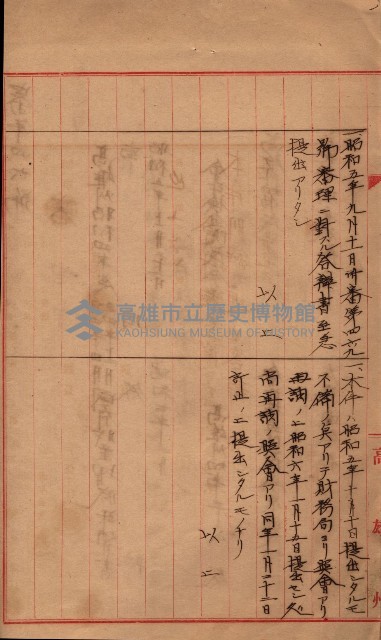 會計檢察關係藏品圖，第447張