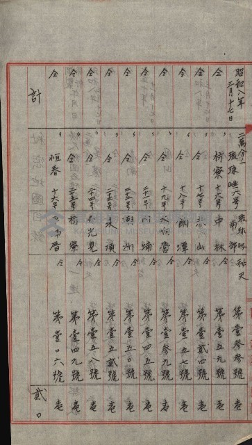 祕密地圖ニ關スル書類（高雄州）藏品圖，第452張