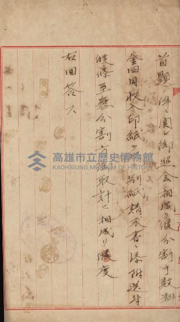 州財產－小學校市街庄（無償讓與）藏品圖，第464張