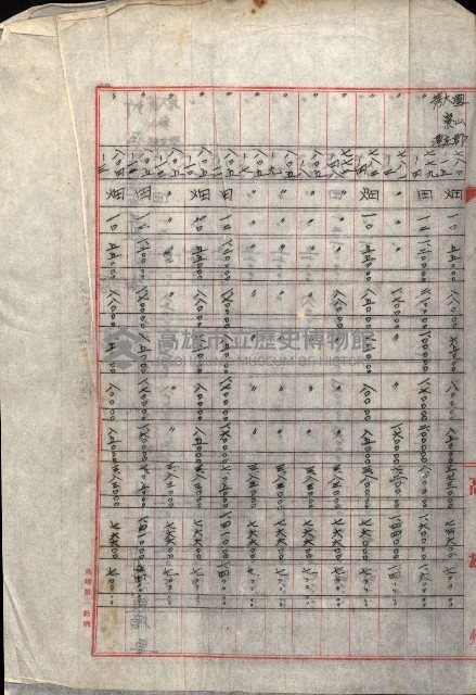 陸軍用地關係綴（評價關係）藏品圖，第763張