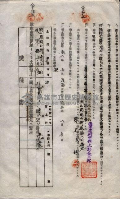 海軍土地借上契約書
（施設部長印捺印済）藏品圖，第748張