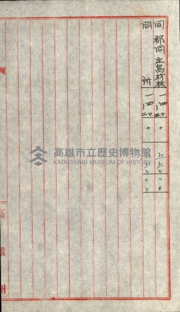 陸軍用地關係綴（評價關係）藏品圖，第563張