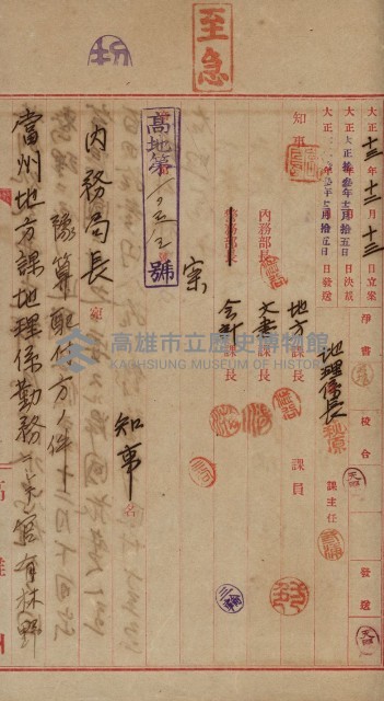 官有地整理費豫算關係書類
（地理系）藏品圖，第557張