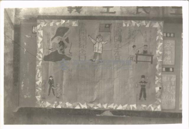 鳳鳴國小出刊壁報-3藏品圖，第1張