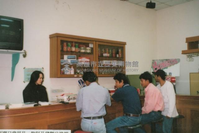 海員中心販賣日常用品、飲料及錢幣兌換等-2藏品圖，第1張