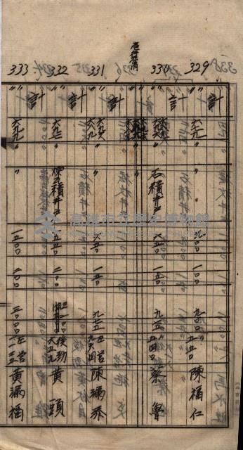 土地買收
（馬臨營第七三號）藏品圖，第149張