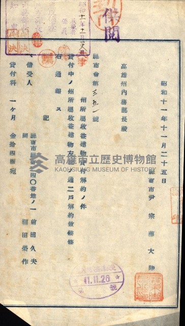 州有建物綴
（昭和十一年度）藏品圖，第150張