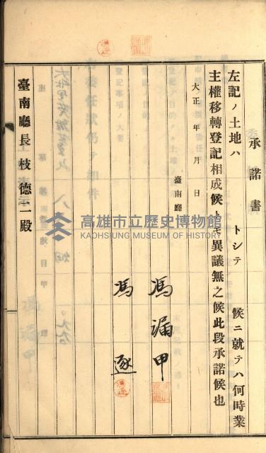 州財產－罹災救助買收
（罹災救助－二十之六）藏品圖，第148張