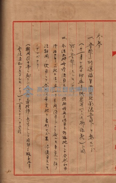 土地使用－十四所ケ用地藏品圖，第148張