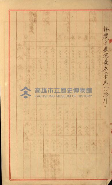 策源地第三回追加買收藏品圖，第149張