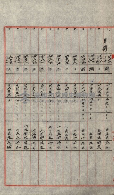 交換地授受書類（海軍用地ト州有地ノ交換）藏品圖，第149張