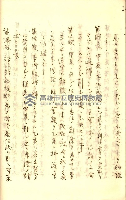 公証書式參考書（甲、乙追加）藏品圖，第148張