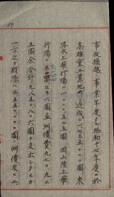 草衙重工業用地藏品圖，第147張