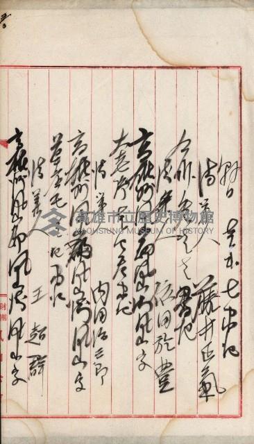 法人登記、申請書、通知書、屆書
附屬書類綴込帳
（申法第六號）藏品圖，第149張