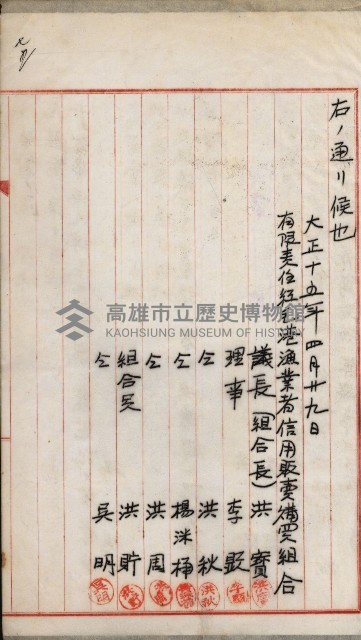 產業組合登記嘱託書類綴込帳藏品圖，第148張