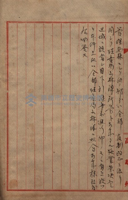 雜件藏品圖，第148張