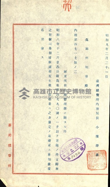 陸軍用地藏品圖，第148張