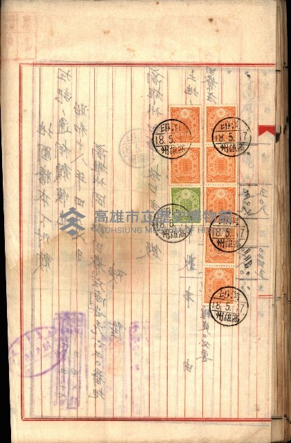 土地地圖謄本請求書（高雄州）藏品圖，第148張