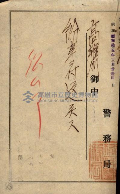 結核療養所用地買收綴藏品圖，第148張