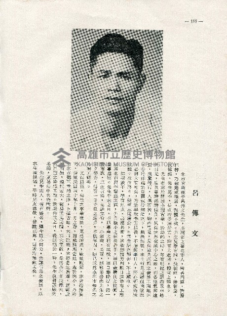《台灣名人集》（第一集）藏品圖，第147張