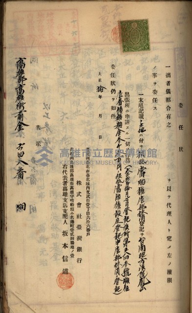州財產－罹災救助基金所屬地ニ関スル登記原議書
（罹災救助－二十之五）藏品圖，第149張