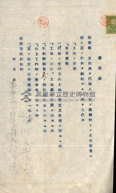 州有地賣拂書類－特別會計、一般會計所屬
（重工業用地十二之三）藏品圖，第148張